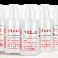 東半球小白瓶維生素e乳液身體乳擦臉?biāo)仡伱嫠裱a(bǔ)水維E乳膏雪花膏 維生素E乳1瓶