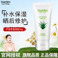 歐雅頓藍莓果萃精華面膜補水保濕香氛玫瑰露蘆薈香氛凝膠敏感肌 蘆薈香氛凝膠50g 1片