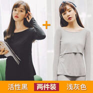 米度麗哺乳衣上衣哺乳期春裝內(nèi)搭打底衫春季喂奶衣服外出辣媽款春秋裝 活性黑+淺灰色 XL碼（建議130-160斤左右）