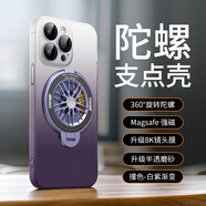 麗銘 蘋(píng)果16promax手機殼磁吸創(chuàng  )意支架15Plus個(gè)性漸變撞色14超薄磨砂膚感13帶鏡頭膜12p全包防摔保護套 【白紫漸變】解壓陀螺磁吸支架+自帶鏡頭膜 iPhone 15Plus【6.7寸】
