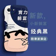 班藍(lán) 蘋果6s手機(jī)殼6splus新款大波浪防摔硅膠全包圍鏡頭保護(hù)套網(wǎng)紅創(chuàng)意卡通怪獸小新男女款軟殼 蘋果6S 優(yōu)雅黑-小新躺富