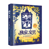 晚安寶貝：安徒生童話經(jīng)典故事，精致紙雕繪本，一周7天的晚安故事，兒童睡前故事，送精美燈罩?