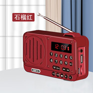 心科收音機老人用隨身聽(tīng)戲機評書(shū)機藍牙音響廣播迷你便攜老年人評書(shū)機充電小音響小型便攜式插卡播放器 現代T823紅色(藍牙+錄音+定時(shí)關(guān)機+M鍵長(cháng)按循