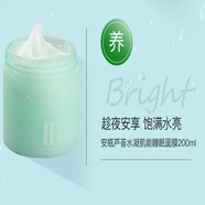 露蘭姬娜小安瓶蘆薈補(bǔ)水保濕舒潤柔膚水、乳液、潔面乳、面膜護(hù)膚套裝 小安瓶蘆薈睡眠面膜200ml