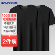 羅蒙100%棉【2件裝】純棉短袖t恤男士夏季圓領(lǐng)休閑純色打底衫體恤男裝