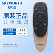 創(chuàng)維原裝電視機藍牙語音遙控器YK-8506H 8506J 43Q7 50/55/60/65Q7