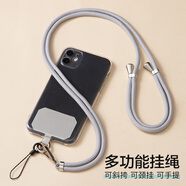 迪普爾 手機(jī)掛繩掛脖斜挎可背伸縮可調(diào)節(jié)防丟萬能手機(jī)殼結(jié)實(shí)耐用長款淺灰色長款【指環(huán)扣+夾片】