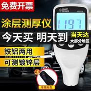 ?，?涂層測厚儀汽車(chē)漆面測試儀鍍鋅層厚度測量?jì)x鐵鋁檢漆膜儀 AR932A（0-1999μm）