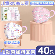 卡貝詩kn95兒童口罩6-12歲3-6夏季薄款4女童5小孩0-3嬰兒1寶寶3d立體n95 KN95女寶組合【40只】精品盒裝 獨立包裝【3-8歲/S碼】毛毛蟲0勒感耳帶