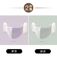 正芙堂兒童口罩3-6歲秋冬季貝殼元素護耳一體冬季保暖透氣上學(xué)可水洗 【換洗超值組合】香芋紫+珊瑚綠 新品上市【建議3-12歲】