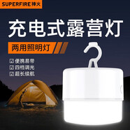神火（SupFire）T20地?cái)偀粢故袩魭鞜舫潆姂?yīng)急燈家用照明超亮擺攤營地帳篷露營燈
