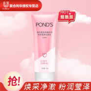 旁氏（POND'S） 米粹氨基酸洁面泡泡卸妆洁面乳温和深层清洁女提亮肤色洗面奶 樱粉120g洁面乳