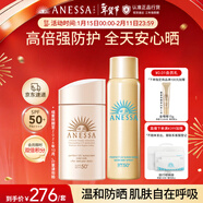 安熱沙（Anessa）倍護防曬乳親膚型噴霧套組（粉金瓶+噴霧組套）防曬霜京東自營(yíng)
