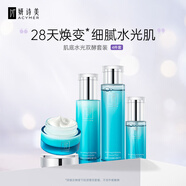 妍詩美（acymer）T83 肌底水光雙酵套裝 補水保濕深潤肌底 伊的家 4件套