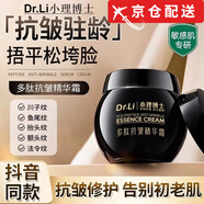 小理博士【官網(wǎng)授權(quán)】小理博士美白淡斑祛斑霜去曬斑黃褐斑雀斑淡化旗艦 【黑繃帶去皺紋面霜】100ml