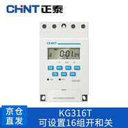 正泰（CHNT）時控開關 KG316T定時器定時開關時間控制器 微電腦時控開關AC220V