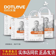 點點關(guān)愛紙尿褲拉拉褲超薄吸水透氣干爽嬰兒尿不濕男女寶寶小內(nèi)褲母嬰坊 拉拉褲 XXL 38片 1包 通用