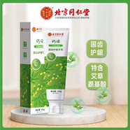 同仁堂藥房直售北京鈣諾固齒護齦牙膏重度牙齦萎i縮牙齒松i動(dòng)固齒緩解牙 3支鈣諾新包裝