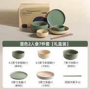 川島屋（KAWASIMAYA）北歐碗盤餐具組合整套餐具陶瓷碗筷子盤子喬遷禮物碗筷套裝 2人食7件套【禮盒裝】
