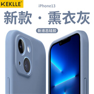KEKLLE 適用蘋(píng)果13手機殼 iphone13手機殼 全包魔方直邊液態(tài)硅膠保護套防摔超薄膚感男女軟殼 薰衣草灰