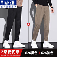 棉致休閑褲男春秋季男士寬松直筒九分男褲男款潮流痞帥百搭舒適褲子男 626黑色+626駝色 長(cháng)褲 28 碼(95斤-105斤)