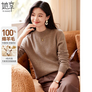 她享半高領(lǐng)100%純羊毛衫女毛衣打底衫秋冬保暖上衣  建議100-130斤