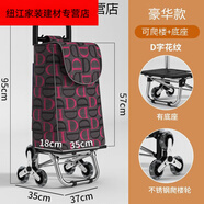 美克杰不銹鋼買菜小拉車購物車爬樓拉桿車折疊家用大號老人小推車 豪華款-不銹鋼爬樓輪(D字花紋