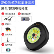 索爱（soaiy）家用DVD播放机蓝牙VCD影碟机立式cd学习便携式高清U盘多格式播放器 炫酷黑【优盘视频也可以放】