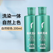 利尻昆布日本進(jìn)口染發(fā)洗發(fā)水200ml 無硅油天然遮白發(fā)洗染合一護(hù)頭皮不傷發(fā) 淺棕色 染洗一體200ml一瓶