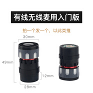 傳聲者 動(dòng)圈式麥克風(fēng)有無(wú)線話筒咪芯麥芯拾音頭芯專業(yè)演出KTV配件 V-607D（無(wú)線麥克風(fēng)用）