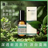 莫施深透新活精粹水乳套裝銀耳多糖補水保濕護膚化妝品 （新款）深透新活保濕精粹乳