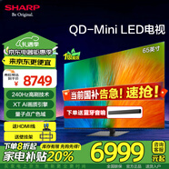 SHARP 夏普 HU8500A系列 量子點(diǎn)廣色域 QD-Mini LED電視 240hz高刷新 4K超高清語音游戲液晶電視 65英寸 4T-C65HU8500A一級(jí)節(jié)能補(bǔ)貼