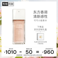 香奈兒（Chanel）可可小姐淡香水50ml禮盒裝coco女香 生日禮物送女友送老婆