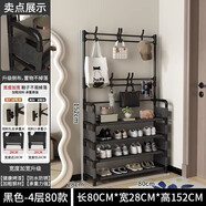 霓峰鞋架子簡(jiǎn)易門(mén)口家用一體架多功能收納鞋柜衣帽架置物架宿舍出租屋 黑色4層80cm【加強款+小側布】