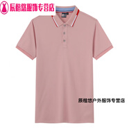 姬昔順豐同城騎士工作服 T恤定制印logo夏季廣告文化衫訂做快遞工衣服 冰思粉紅 S x 短袖