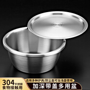 宇太（YUTAI）304不銹鋼帶蓋盆廚房加深調料盆料理盆家用加蓋泡面碗湯盆 WDG18