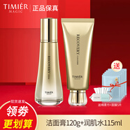 婷美美肌婷美蝸牛寡肽修護(hù)套盒水乳液護(hù)膚品補(bǔ)水保濕護(hù)膚品提拉緊致套裝女 (潔面膏潤肌水)加面膜5片+棉柔巾