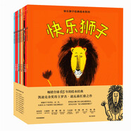 快樂獅子經(jīng)典繪本系列（平裝套裝共10套）