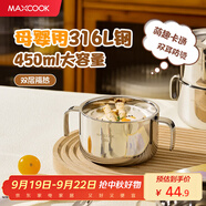 美廚（maxcook）316L不銹鋼碗食品級 雙層隔熱兒童雙耳碗3-6歲寶寶米飯碗MCWA3969