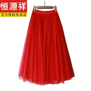 恒源祥高端秋冬季2025新款黑色氣質(zhì)蓬蓬裙網(wǎng)紗裙半身裙百褶長(cháng)裙女a(chǎn)字型 大紅色2層紗大擺 裙長(cháng)85厘米 彈力腰帶