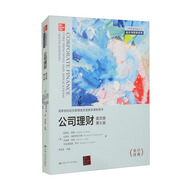 公司理財(cái)（英文版·第6版）（工商管理經(jīng)典叢書·會(huì)計(jì)與財(cái)務(wù)系列，高等學(xué)校經(jīng)濟(jì)管理類雙語(yǔ)教學(xué)課程用書）