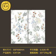 蘋(píng)果精靈300x600 奶油白黃衛生間瓷磚復古法式廚房浴室連紋小花磚瓷磚 金木顏X3915M 柔光全瓷|混裝