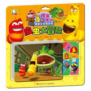 【正版現貨】爆笑蟲(chóng)子情景生活秀拼圖 蟲(chóng)蟲(chóng)大冒險 前海拉瓦 四川少兒出版社