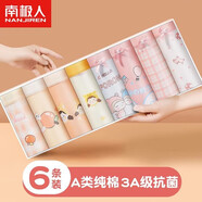 南極人【6條裝】兒童內(nèi)褲女童平角褲中大童寶寶純色棉質(zhì)小女孩四角短褲 橘子貓咪【默認(rèn)4色】+隨機 2條 170 （建議155-165CM，79-90斤）