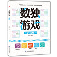數(shù)獨游戲：六宮格 入門到精通階梯訓(xùn)練 填字游戲數(shù)字排列 兒童小學(xué)生一二三四五六年級 培養(yǎng)數(shù)學(xué)邏輯思維判斷力 綠色印刷附帶答案暑假作業(yè) 一升二暑假銜接 小升初暑假銜接
