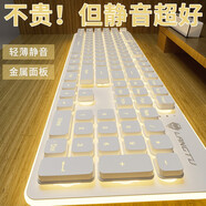 狼途L1靜音鍵盤(pán)DSP環(huán)境降噪有線鍵鼠套裝薄膜鍵盤(pán)電競(jìng)游戲家用辦公平板電腦筆記本鍵盤(pán)耐磨防濺水發(fā)光 L1【低音】有線奶白暖光單光