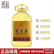 監原糧食酒監利苦蕎酒散裝白酒桶裝純糧食泡藥酒高度清香型糧食白酒 50度 5L 1桶 【高度白酒10斤裝】