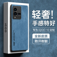 HotFire 適用vivoiqoo10手機(jī)殼 vivo iQOO 10保護(hù)套 升級(jí)膚感羊巴皮磨砂鏡頭全包男款女硅膠-珊瑚藍(lán)