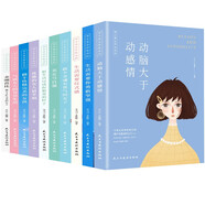 全10冊(cè) 美女是怎樣煉成的 女性勵(lì)志成長(zhǎng)書(shū)籍 適合女生讀的書(shū)籍提升氣質(zhì) 書(shū)籍女性 提升自己修身養(yǎng)