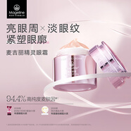 麥吉麗（Mageline）精靈眼霜 麥膚因 改善眼部皺紋 保濕 抗皺 緊致眼周20g情人節禮物